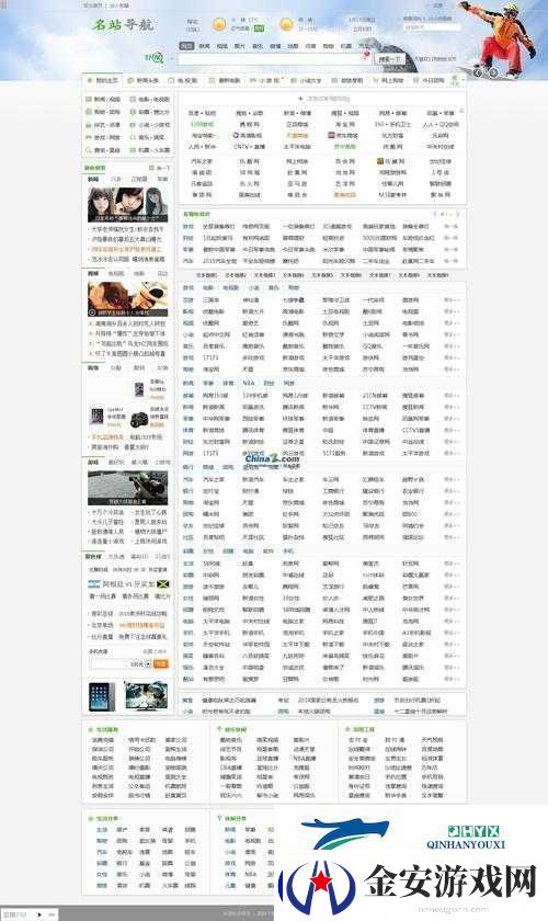 成品在线站