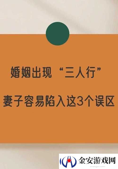 妻子同意可以三个人一起住吗
