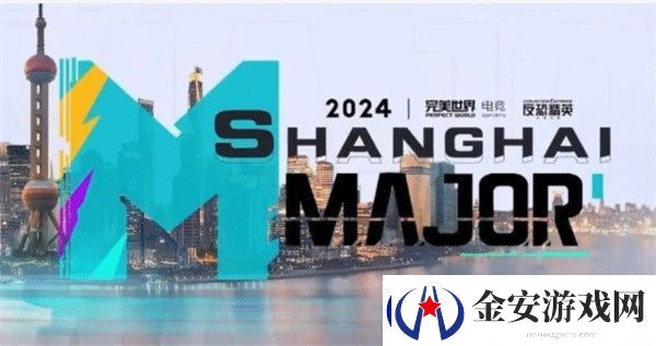CS2上海major比赛赛程