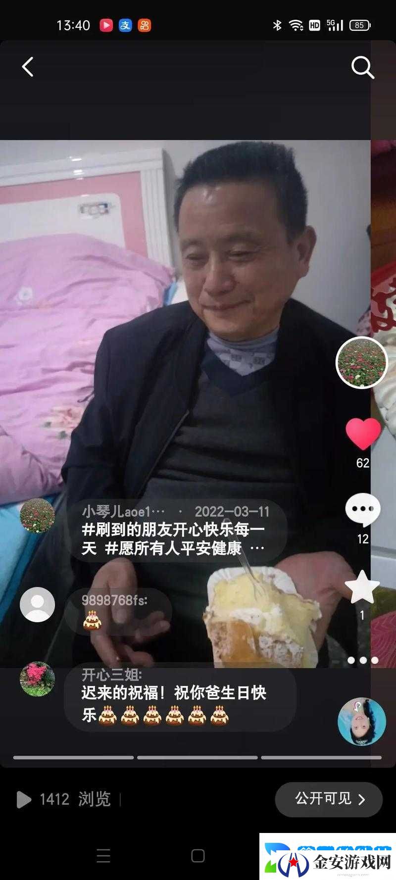 女儿