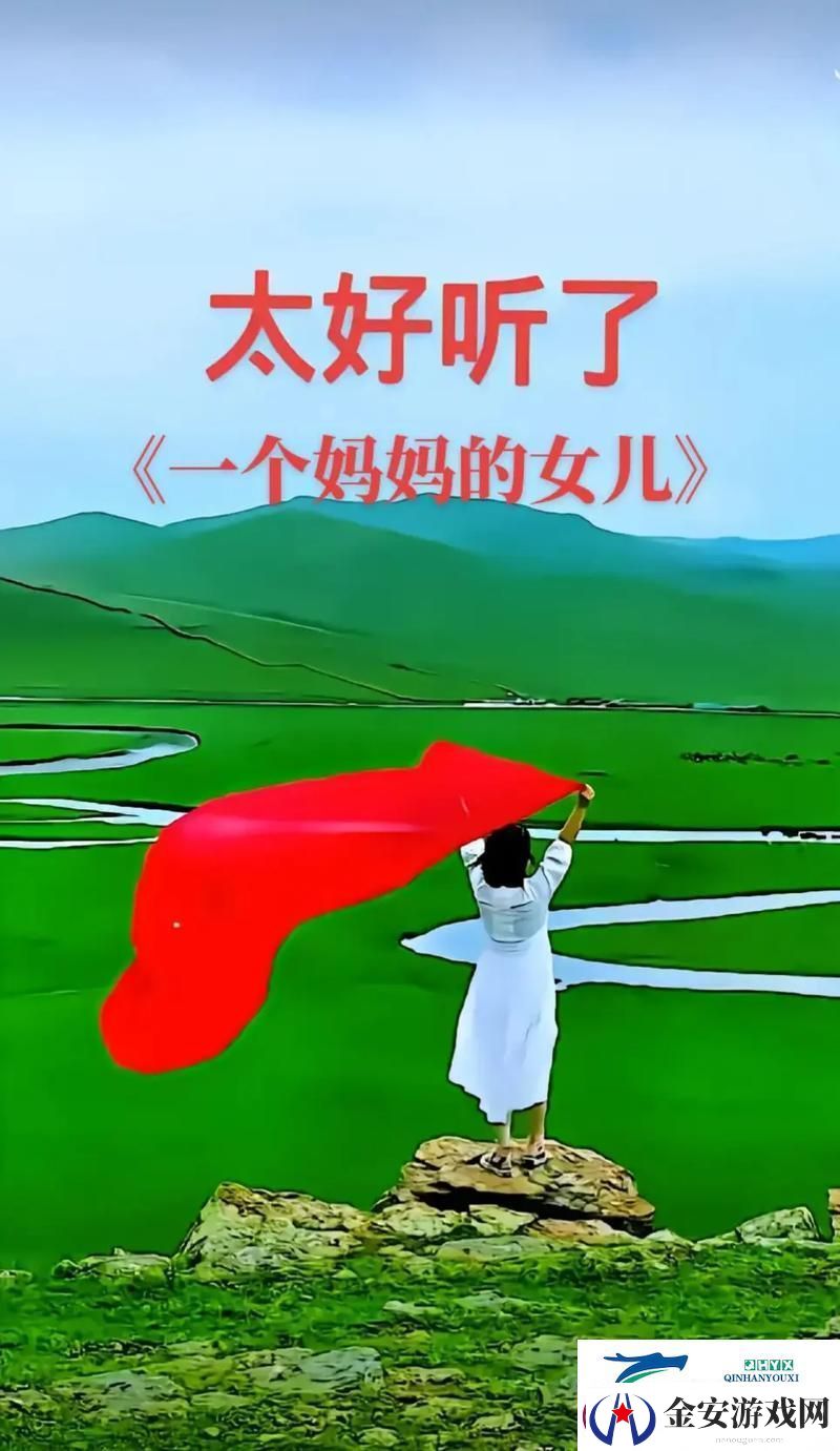 妈妈叫的真好听