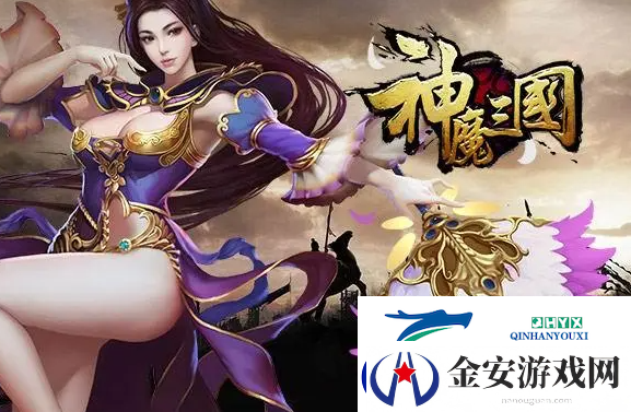 神魔新三国2023年3月最新全礼包兑换码