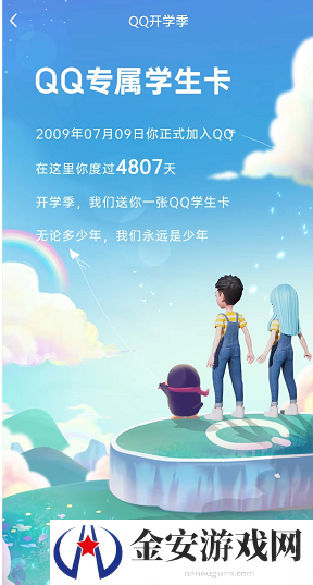 qq学生卡在哪里 怎么弄