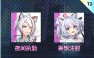 猫之城控制型武装哪个强