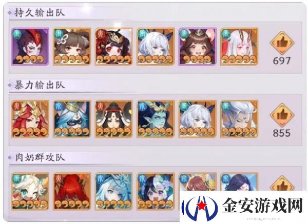 天境传说星羿角色一览