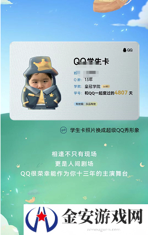qq学生卡在哪里 怎么弄
