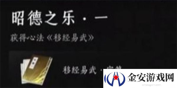 燕云十六声陌刀心法搭配指南