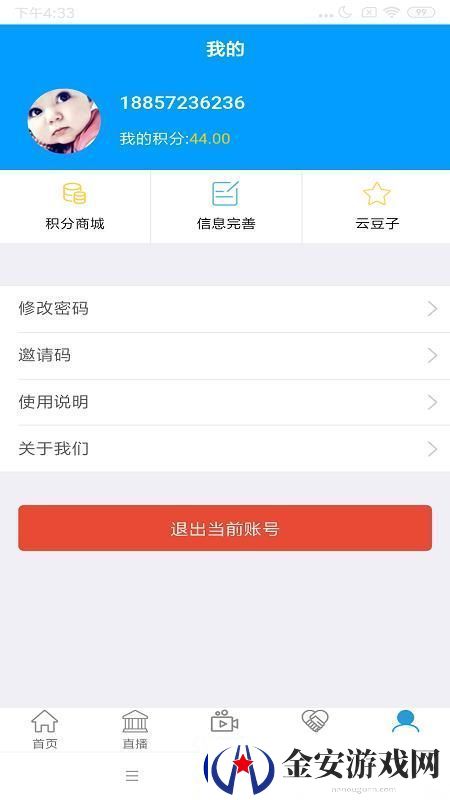 智慧曲沃app下载安装智慧曲沃安卓版下载v1.0.4