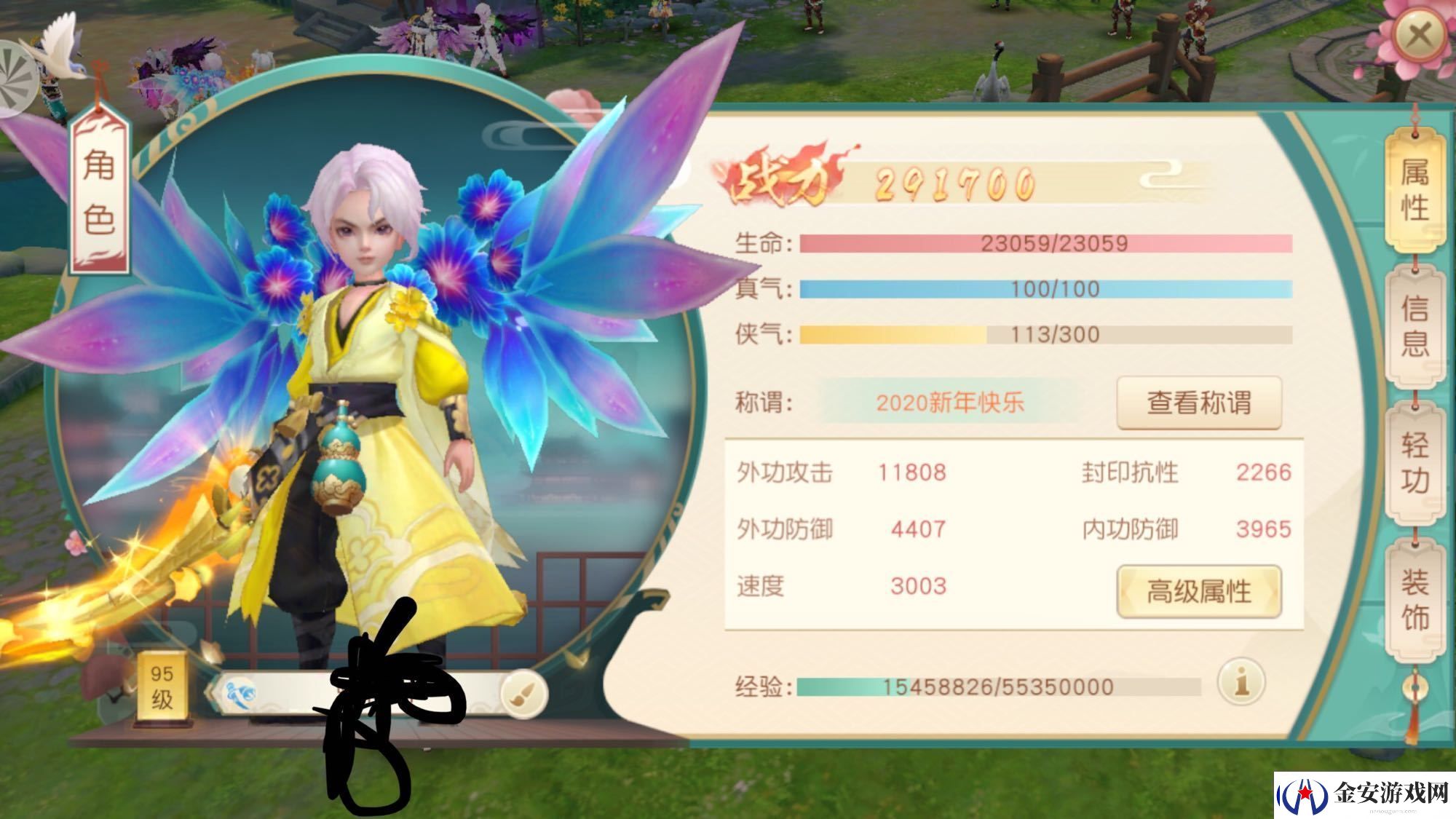 神雕侠侣2手游虚战力是什么