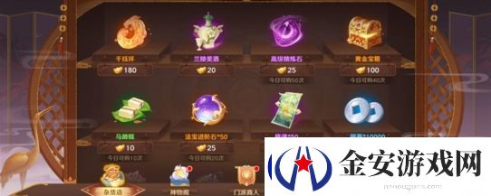 自在西游元宝最佳分配攻略一览