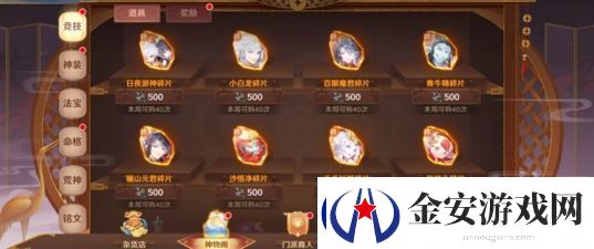 自在西游元宝最佳分配攻略一览