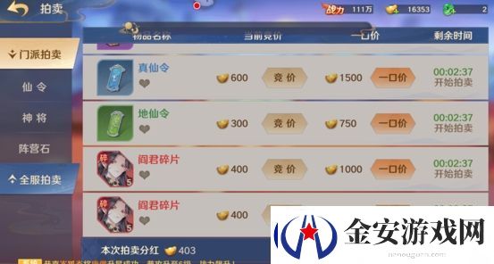 自在西游元宝最佳分配攻略一览