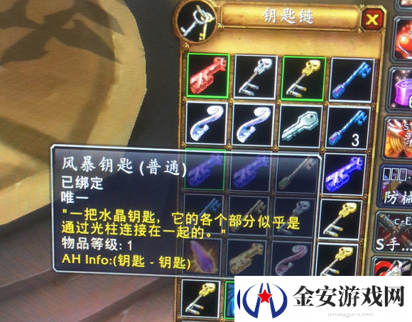 魔兽世界wlk风暴要塞钥匙任务完成指南