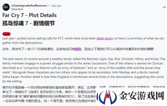 孤岛惊魂7剧情泄露！涉及新英格兰背景与家族斗争