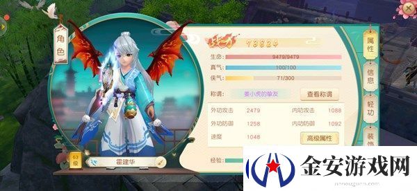 神雕侠侣2手游虚战力是什么