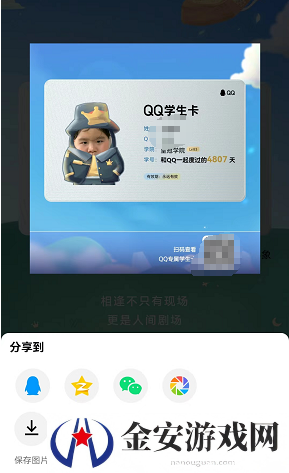 qq学生卡在哪里 怎么弄