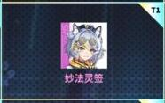 猫之城控制型武装哪个强