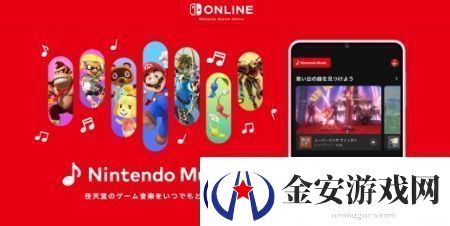 任天堂音乐服务追加新曲包塞尔达风之杖名曲
