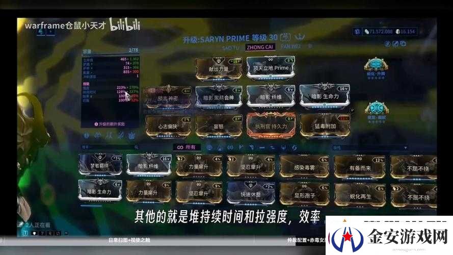 Warframe游戏深度解析