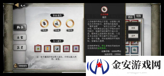 鬼谷八荒手游杀心骤起怎么刷