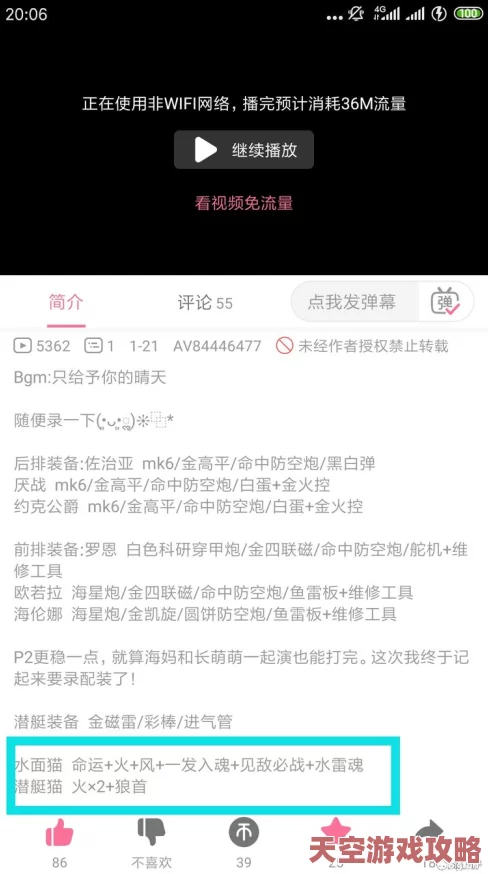 《碧蓝航线》U96舰船图鉴全面更新：深入探索潜艇勇士的独特魅力与战斗风采