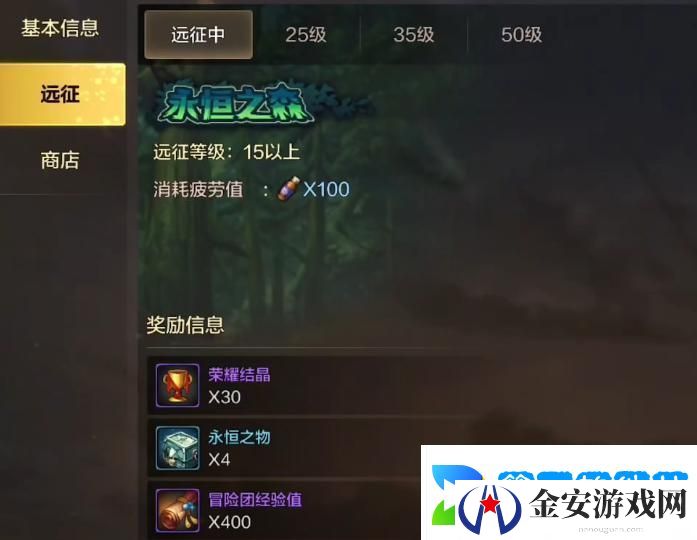 DNF手游远征怎么玩