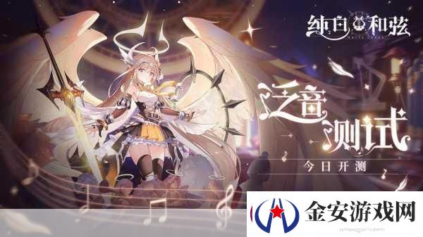 纯白和弦逆流之沙全攻略