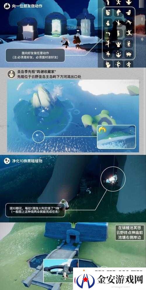 光遇12月7日每日任务详解