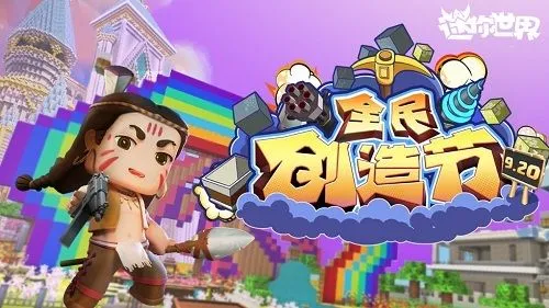 迷你世界地心攻略