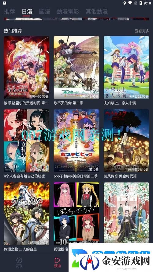 探索樱花动漫immionne官方的世界