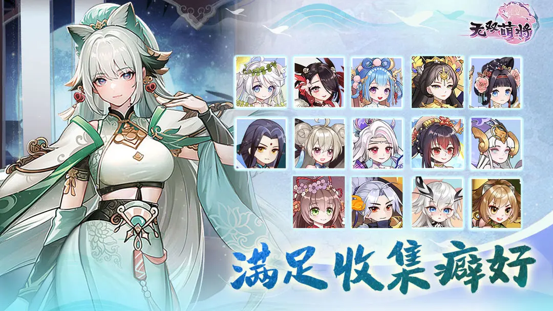 无双萌将2024年2月礼包码分享