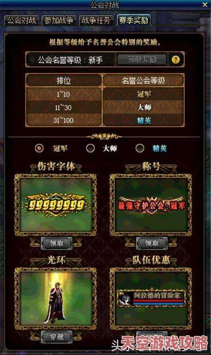 DNF2024最新耳环装备选择指南：哪款耳环才是你的最佳拍档？