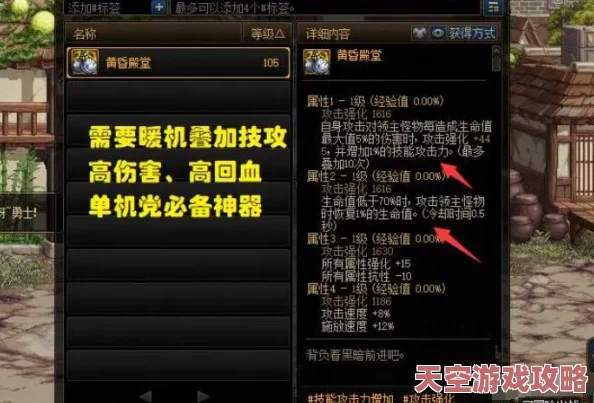 DNF2024最新耳环装备选择指南：哪款耳环才是你的最佳拍档？