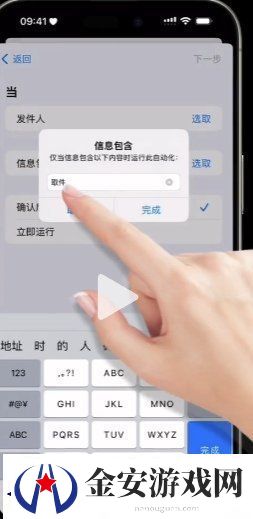 iphone快递取件码提醒怎么设置