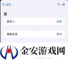 iphone快递取件码提醒怎么设置