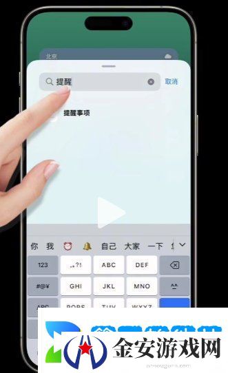 iphone快递取件码提醒怎么设置