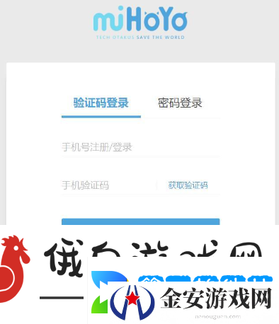 米哈游通行证入口是什么通行证网页版入口位置无限数码