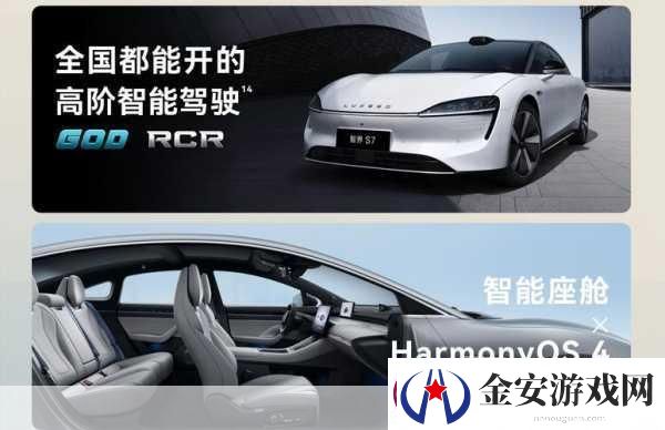 汽车智能互联功能新进展