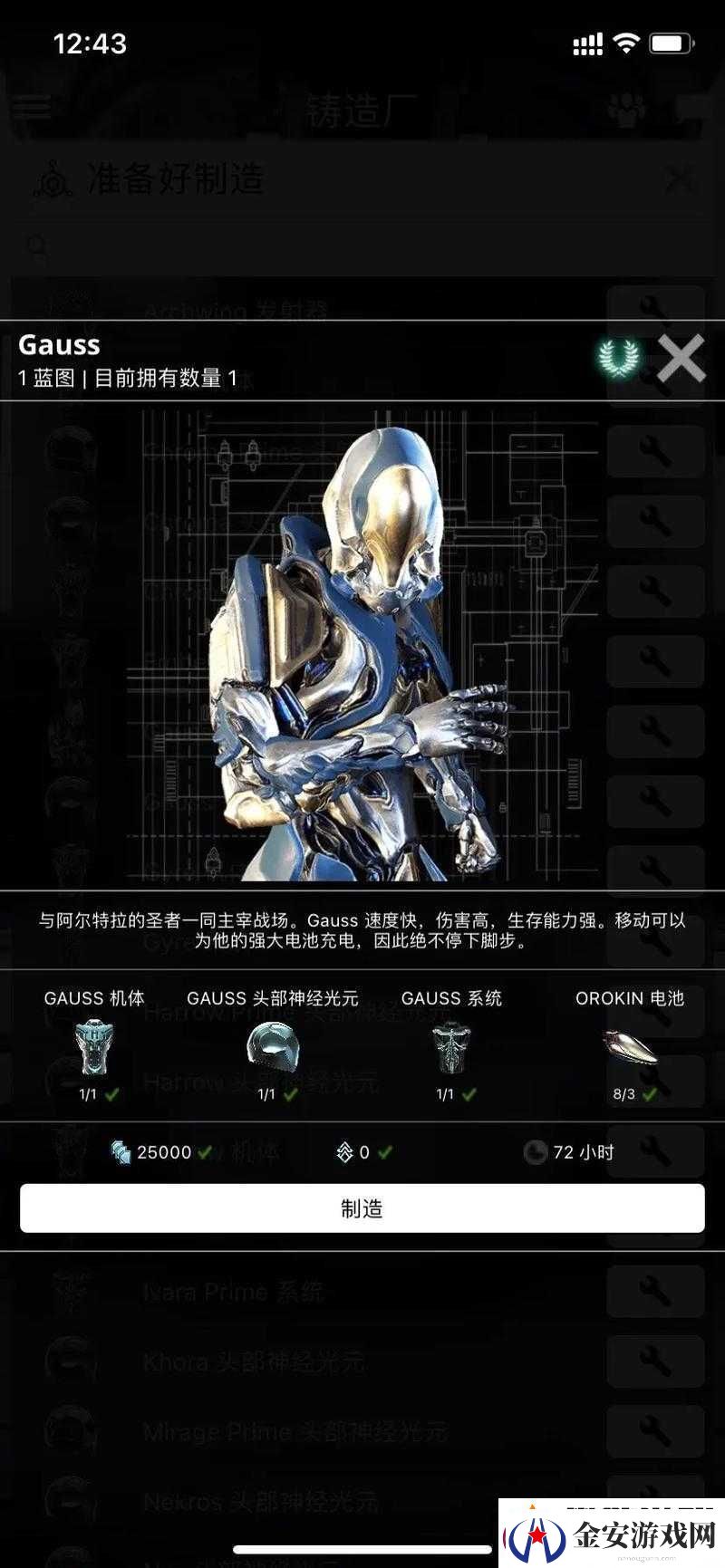 星际战甲Warframe深度解析