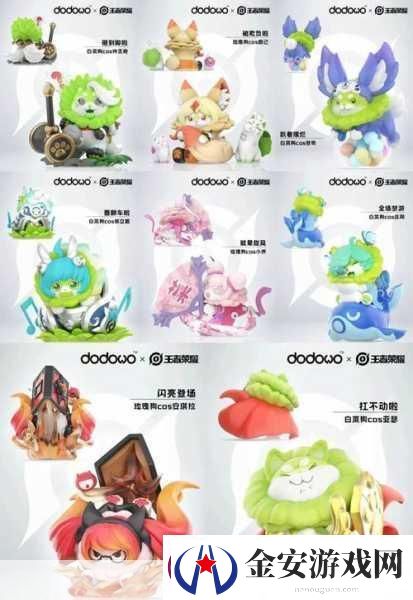 王者荣耀钟无艳菜狗联动皮肤
