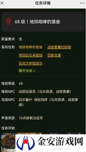 魔兽世界任务查询工具怎么使用