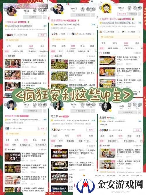 B站那些令人咋舌的比较黄的内容