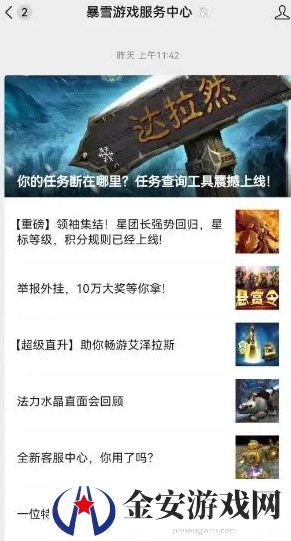 魔兽世界任务查询工具怎么使用