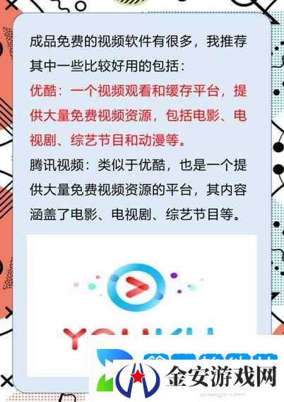 成品免费的视频软件有哪些好用点值得推荐