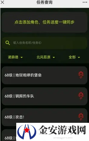 魔兽世界任务查询工具怎么使用