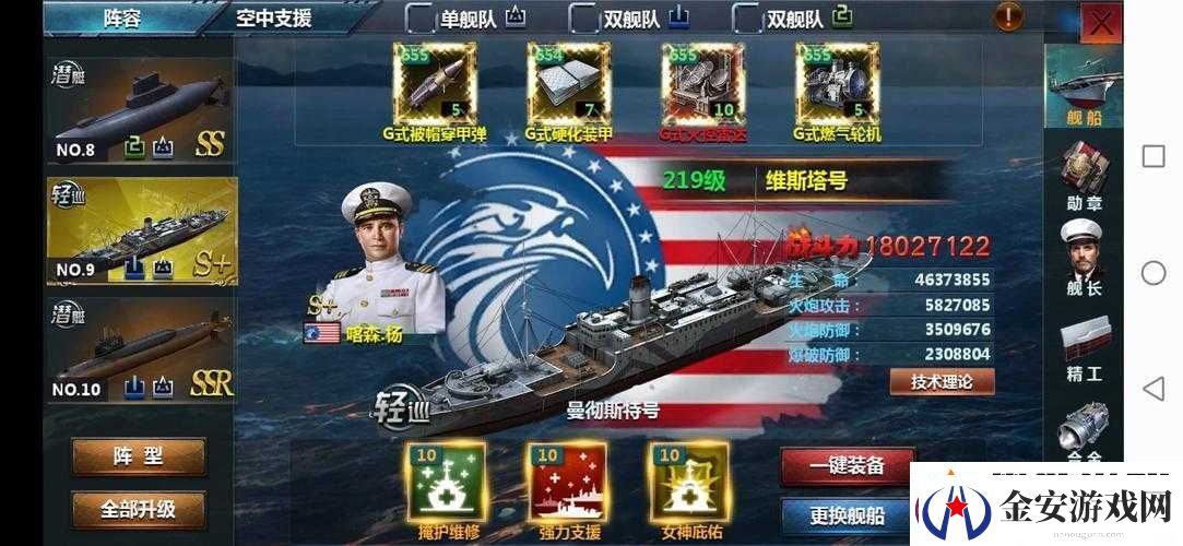战舰帝国