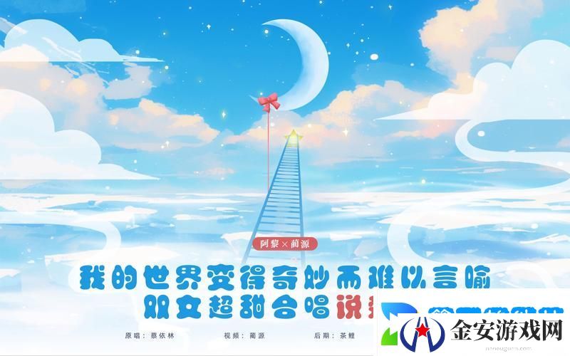 初次爱你插曲闯进我的世界