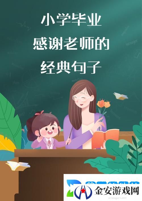 快拨出我是你老师最火的一句