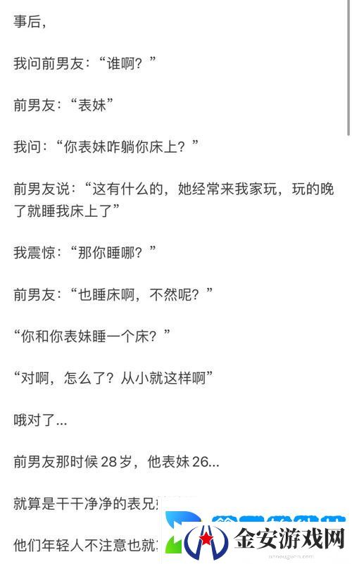 震惊表妹竟让我破了她的处