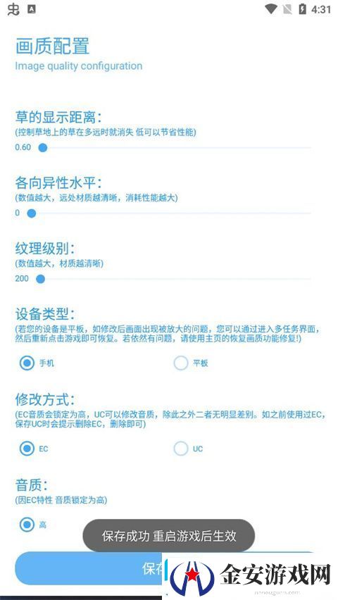 殇痕画质助手app下载